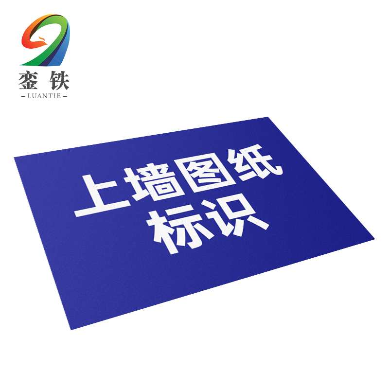 銮铁上墙图纸1000*1000mm个高清大图