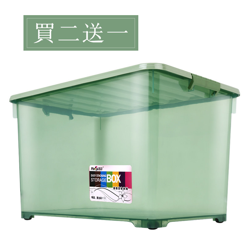 整理箱衣服收纳箱有盖储物箱塑料特大号透明收纳盒清仓批发置物箱三维工匠 透明果绿色超大号【适合:厚衣服、厚棉被】长75宽53高46