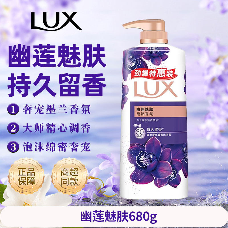 力士沐浴露1L，高清大图