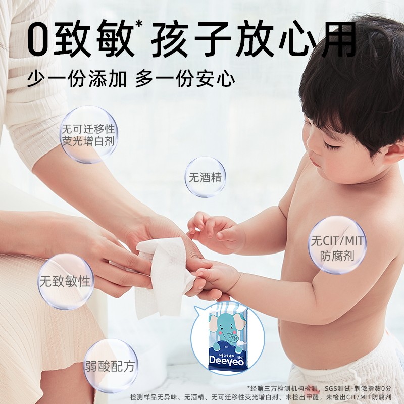 德佑儿童卫生湿巾10片*30包高清大图