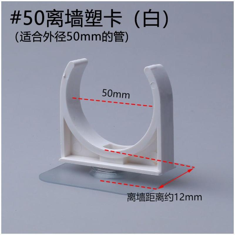 免打孔安装免钻孔家用离墙管夹电线水管防水防锈水管扣固定夹-卡扣50mm;10个装