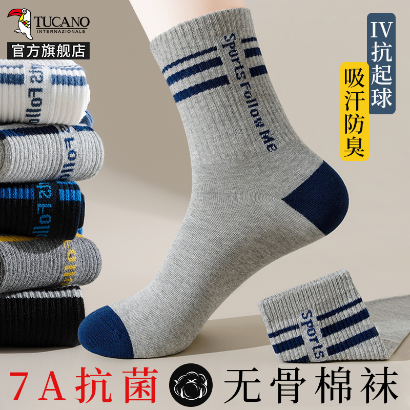 【7A抗菌】袜子男士中筒春秋季纯棉吸汗防臭青少年运动长袜秋冬冬高清大图