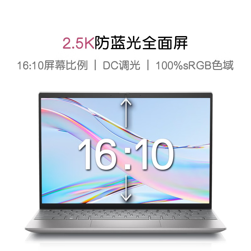 戴尔(DELL) 2023新灵越13pro13.3英寸笔记本电脑13代酷睿5330轻薄商务 定制 (i5-1340P 16G 1T 2.5K屏 100%高色域)粉色