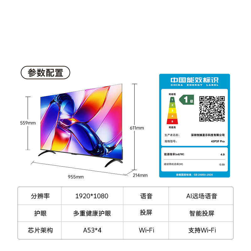 创维酷开43英寸电视K3 AI远场语音 一级能效 多重健康护眼 智能便捷投屏 高清全面屏电视机 43P3F Pro高清大图