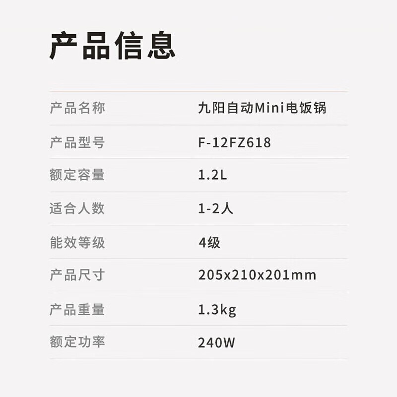 九阳-电饭煲12FZ618随机颜色高清大图