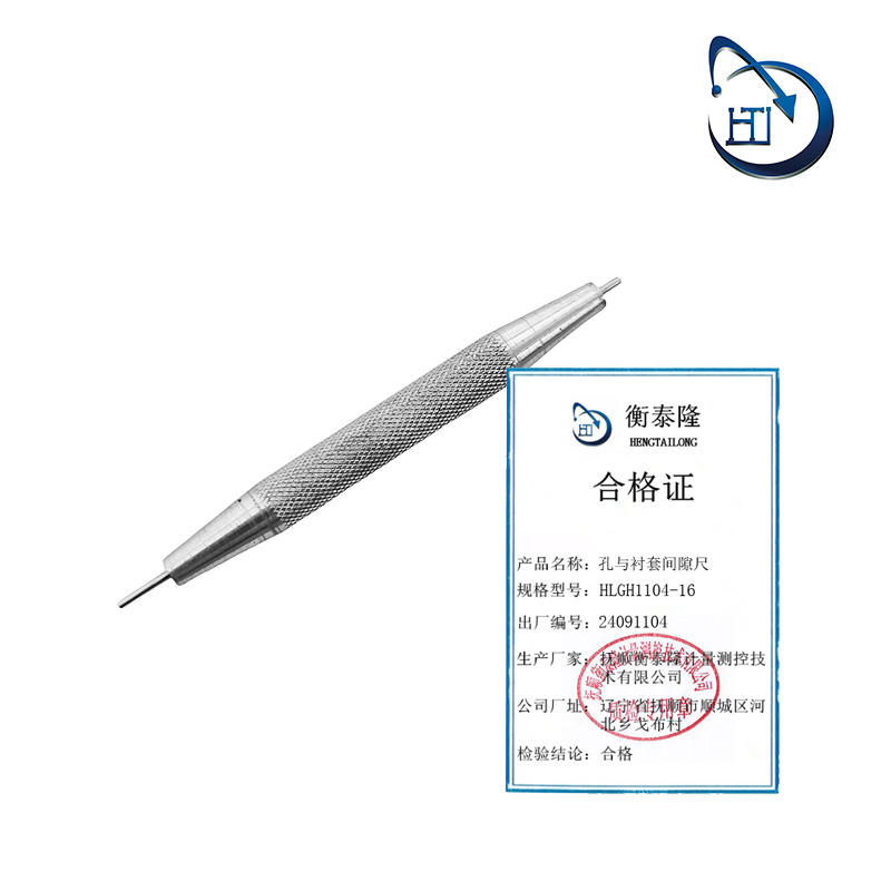 孔与衬套间隙尺 HLGH1104-16高清大图