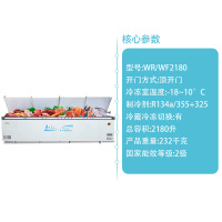 五洲伯乐(WUZHOUBOLE)WR/WF-2180 2180升卧式冷柜 冷藏冷冻柜商用大冷柜 速冻柜直冷顶开门(白色)