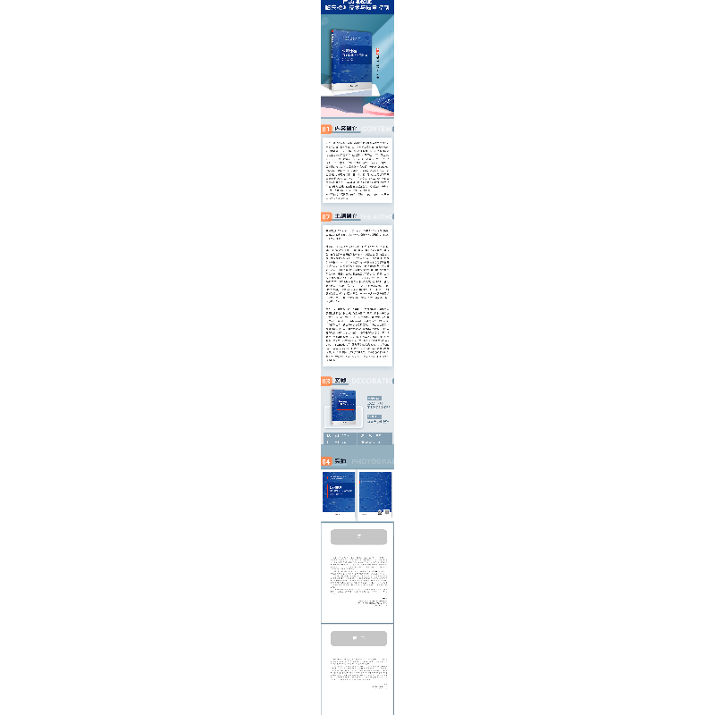 醉染图书骨质疏松症临床检测技术与质量控制9787309159585高清大图