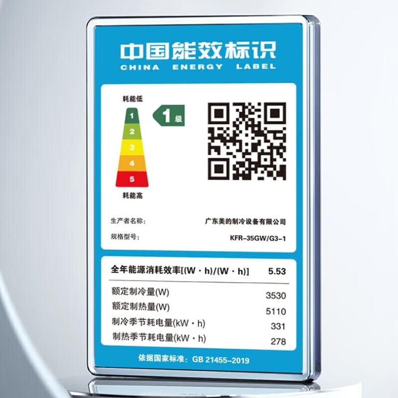 美的KFR-35GW/G3-1A 挂机空调1.5匹[含安装]