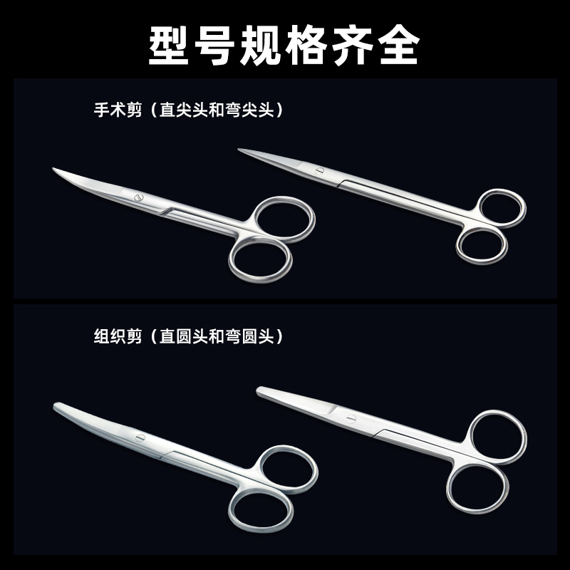 医用不锈钢剪刀组织剪(直圆)16cm