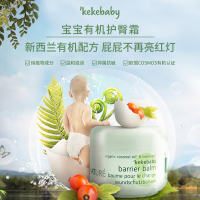 KEKEBABY 婴儿宝宝护臀霜屁屁霜 温和滋润营养 3岁婴儿护肤洗护用品 干燥红屁屁湿疹适用 45g