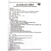 万人 复方桔梗止咳片 48片 止咳祛痰 咽喉肿痛