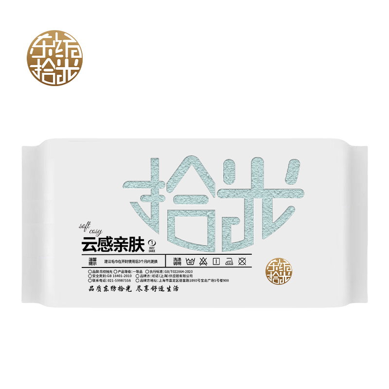 东纺拾光(EsTiempo)ES1004云感亲肤竹纤维毛巾 34*74cm 115g 蓝色高清大图
