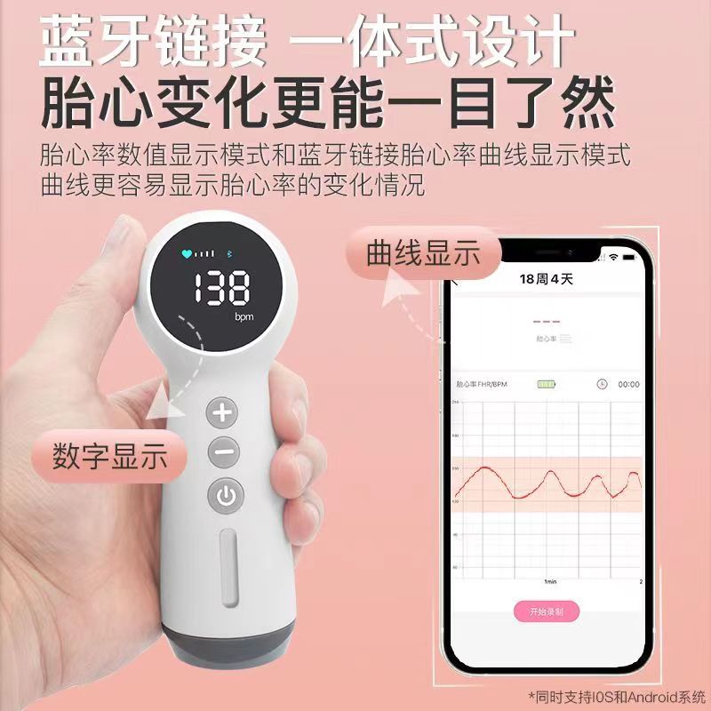 [蓝牙升级款]白色监测仪+2瓶耦合剂+收纳盒 胎心监测仪孕妇家用医用听宝宝心跳胎动监护仪器多普勒专用带耦合剂凝胶胎心仪高清大图