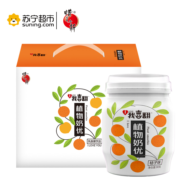 蜡笔小新植物奶优乳酸菌饮品桔子味90g×15瓶