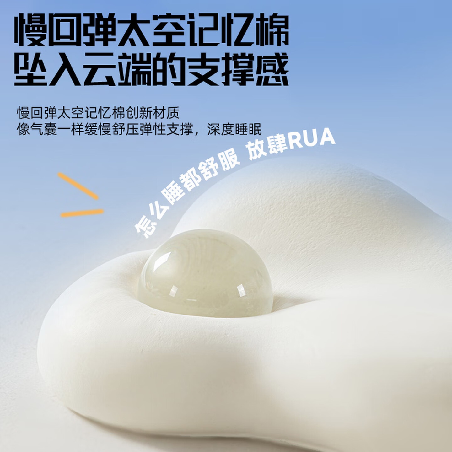 西屋(Westinghouse)护颈深睡枕WAM-SZ1高清大图