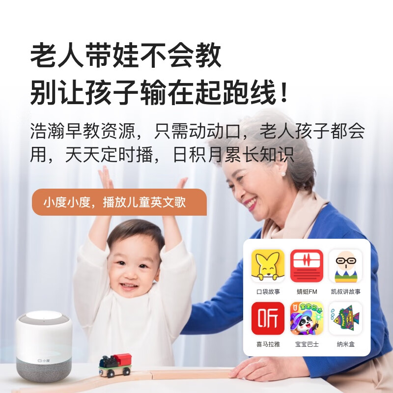 小度智能音箱 旗舰版随机颜色高清大图