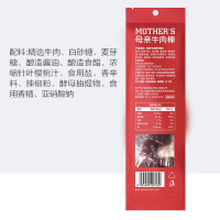 养生堂 母亲牛肉棒60g*2袋 (辣味) 优选牛肉办公室即食