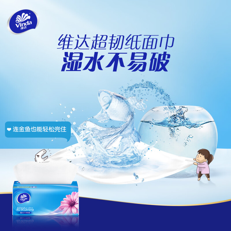 维达 抽纸 超韧3层130抽24包M码 湿水不易破 卫生纸 纸巾 餐巾纸 整箱高清大图