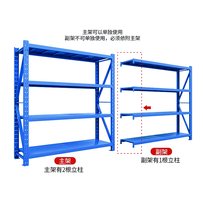 卢顺高承重200kg货架置物架钢制货架蓝色主架长200宽50高200CM高清大图