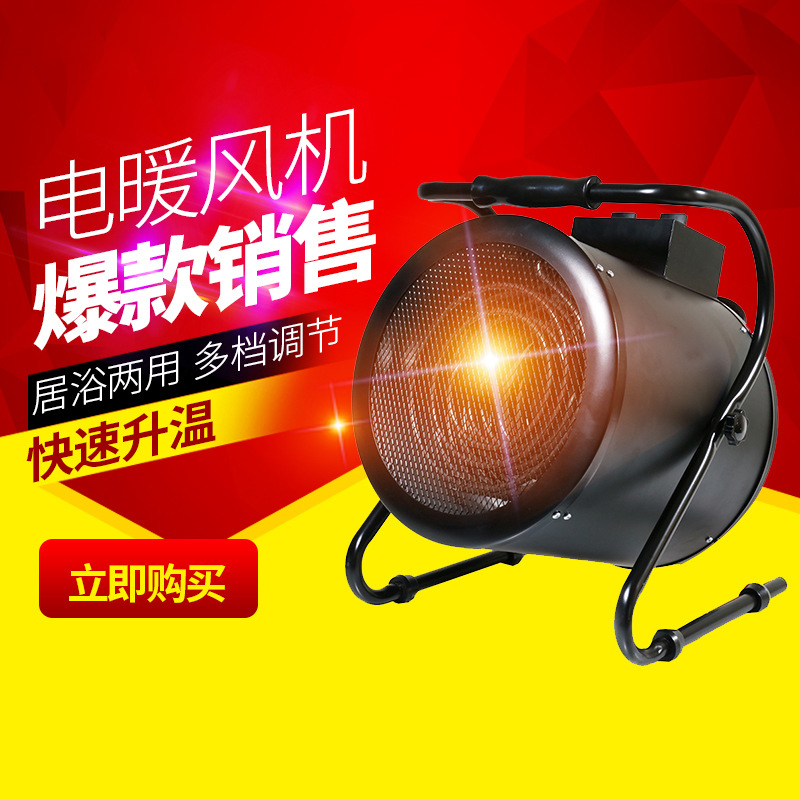 规格[5KW 家用220V ]电热暖风机浴室大功率取暖器工业热风机家用电暖气烘干机