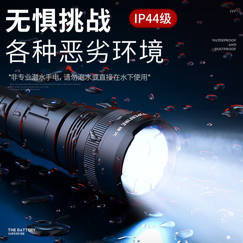 神火(supfire)X60-R强光手电筒超亮远射可充电式26650锂电池led灯户外探险探照灯 单位:个