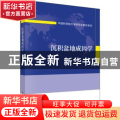 沉积盆地成因学