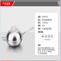 诺顿(NORTON)菲尔逊_全钢煎炒锅 1JFEX032 直径32CM 单个装