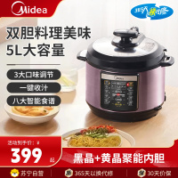 美的（Midea）电压力锅YL50M1-702