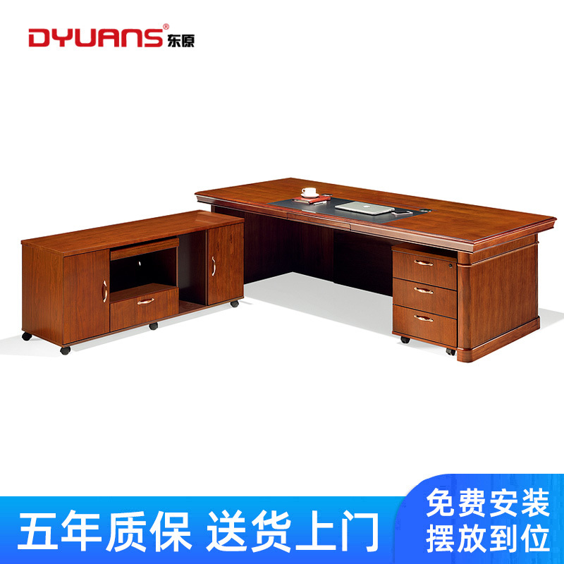 DYUANS 东原办公桌原泰系列2.0米油漆大班台DY-L-9020B