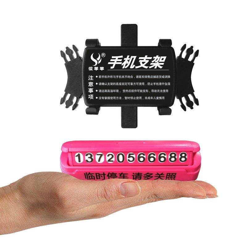 火豹手机车载支架方向盘上导航多功能汽车手机友支架 车载 车用 典雅黑支架+红色停车号码牌手机座
