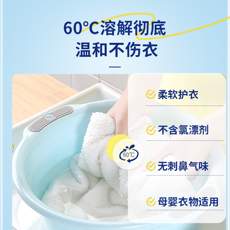 臻图(GENTOO) 污渍爆炸盐1kg高清大图