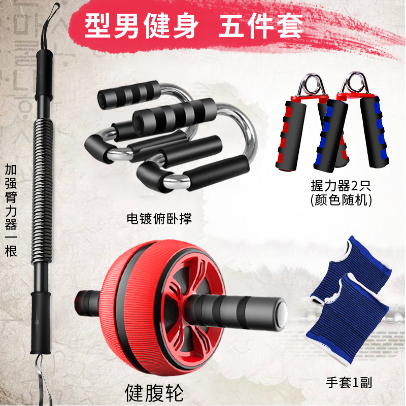 健身器材套装组合家用全套运动锻炼器材练臂力器男建体育家庭训练|型男健身五件套 40公斤