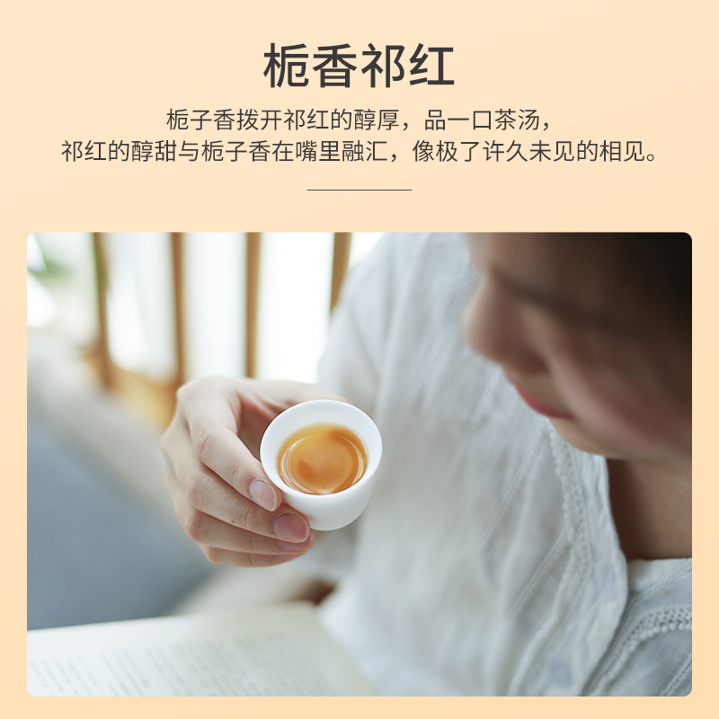 祥源茶祁门红茶甄品 花茶祁红毛峰古法制作浓香型栀子香祁红50g高清大图