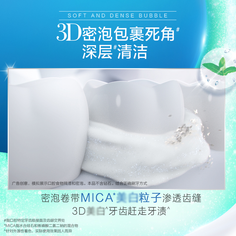 佳洁士(Crest)3D劲爽清新牙膏120g 祛牙渍 茶渍 去黄牙 勤刷牙 增强牙齿抵抗力(新老包装 随机发货)