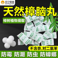 天然纯樟脑丸衣柜防霉防虫除味驱虫防蛀家用章脑丸卫生球臭蛋除味