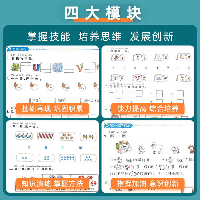 [一下 人教版]语文 2024版 小学一年级 [正版]2024新版 53天天练一年级上下册同步训练全套语文数学练习册套装