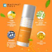 美丽加芬(BEAUTY PLUS) 左旋维他命C乳液98g(滋润保湿 提亮肤色 改善暗沉)