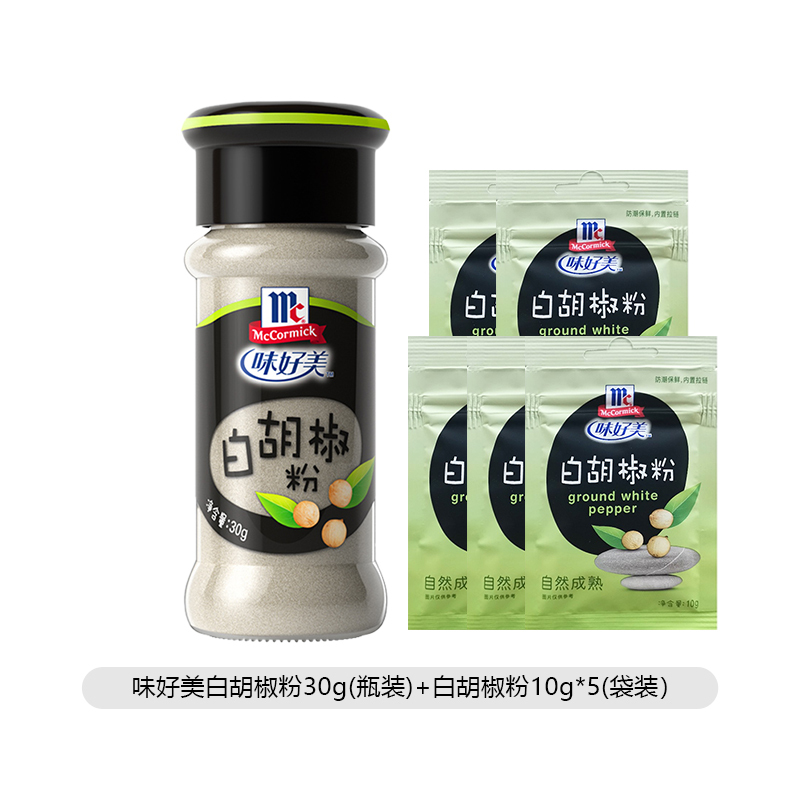 味好美 白胡椒粉 30g/瓶+补充装10g*5袋 香料 烧烤烹饪调味料 香辛料调料 百年品牌