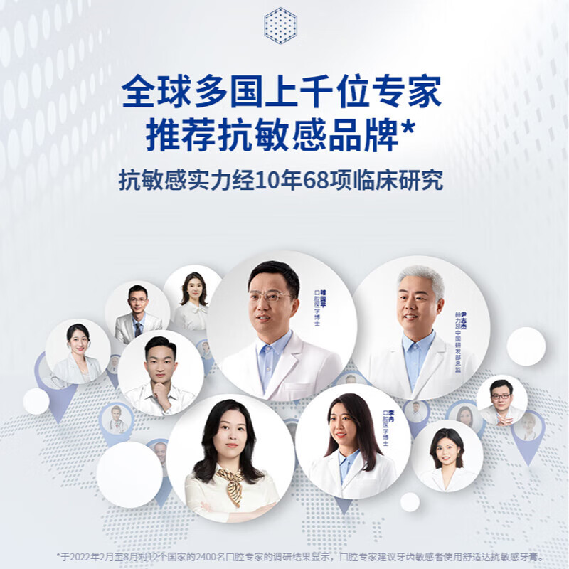 舒适达抗敏感专业修复 NovaMin技术牙膏专业牙齿修复100g*3支高清大图
