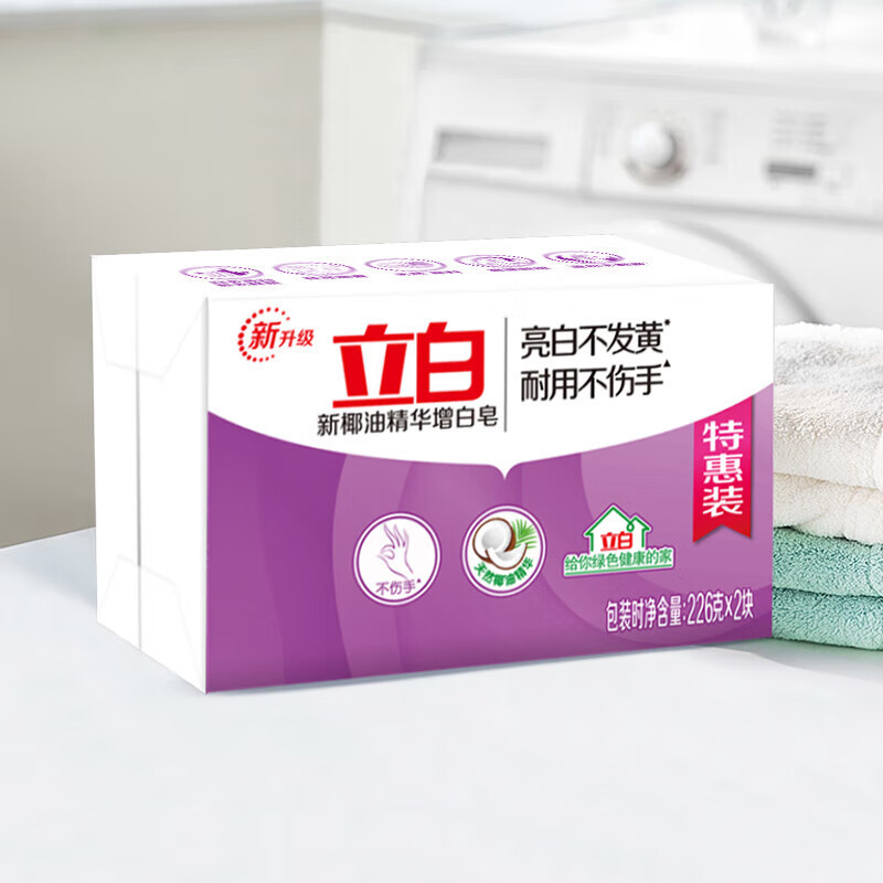立白 新椰油精华增白洗衣皂 226g*6高清大图