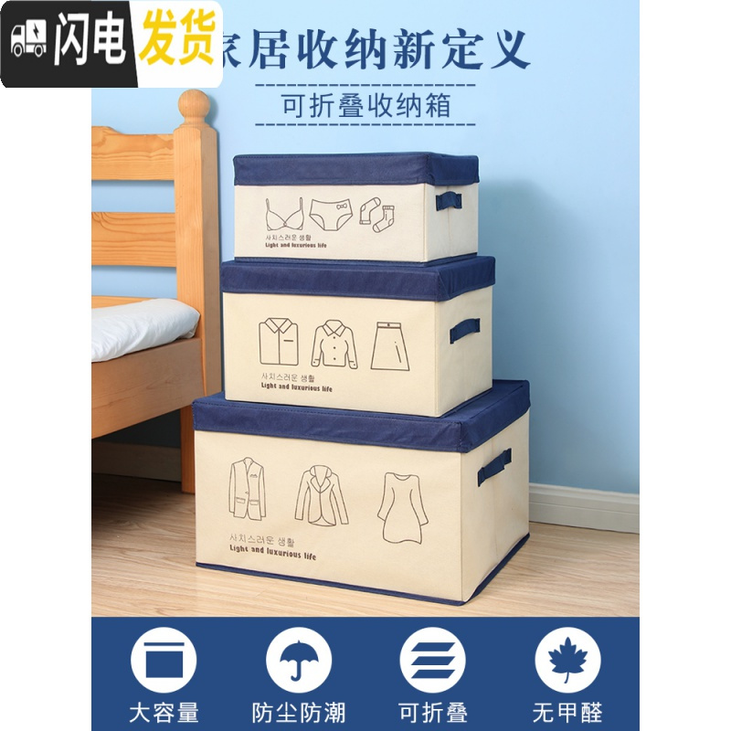 三维工匠布艺收纳箱有盖可折叠衣柜储物箱家用宿舍衣物玩具抽屉式整理箱子高清大图
