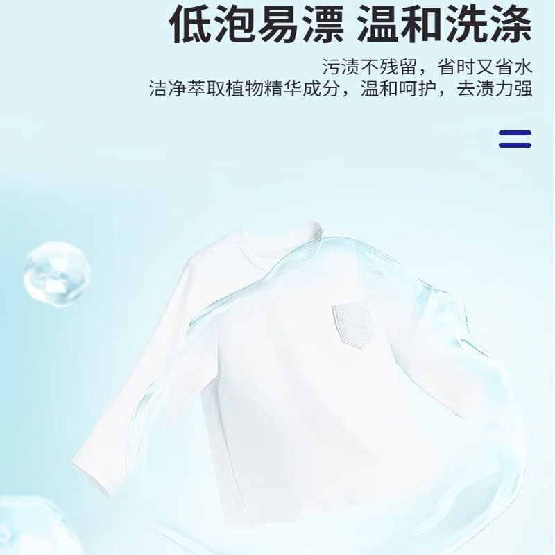 维妙(weimiao) 香水植萃洗衣液2kg*4瓶