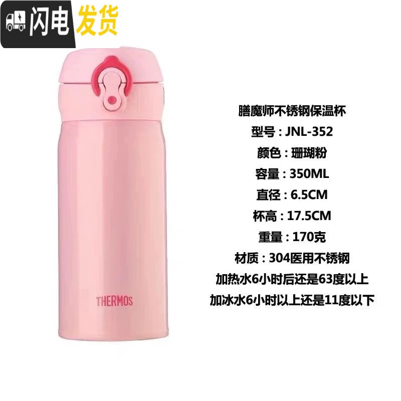三维工匠theroms保温杯不锈钢办公车载超轻男女魔膳师礼品杯JNL502 粉色350ml
