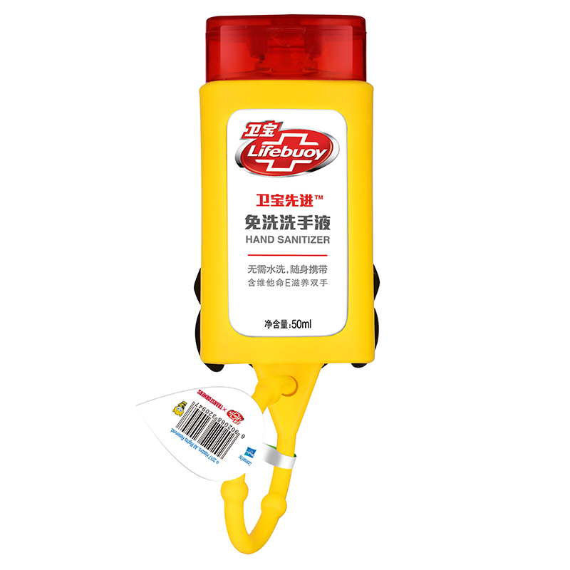 卫宝 (Lifebuoy) 免洗洗手液 变形金刚大黄蜂定制版包挂50ml[联合利华]