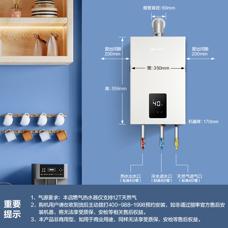 能率(NORITZ) 16升燃气热水器GQ-16EW3AFEX(天然气) 全屋多点用水恒温 进阶水量伺服器 综合降噪