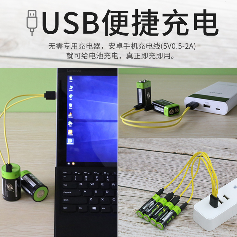 卓耐特 5号USB可充电电池4节装1700mAh1.5V五号大容量AA玩具锂电池