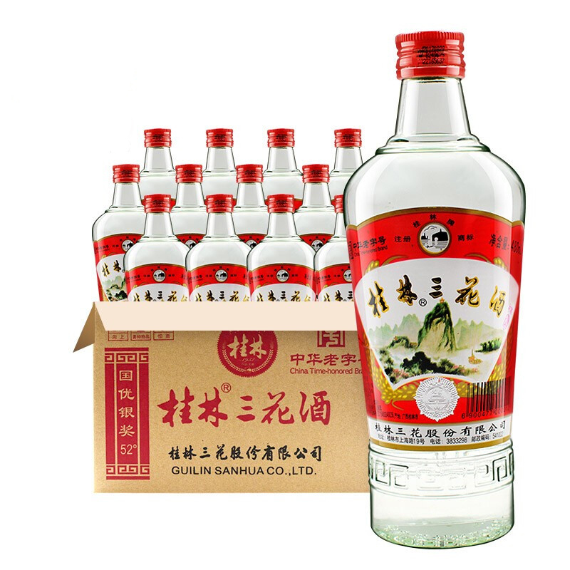 桂林牌52度桂林三花酒480ml12瓶装广西桂林特产米香型白酒粮食酒