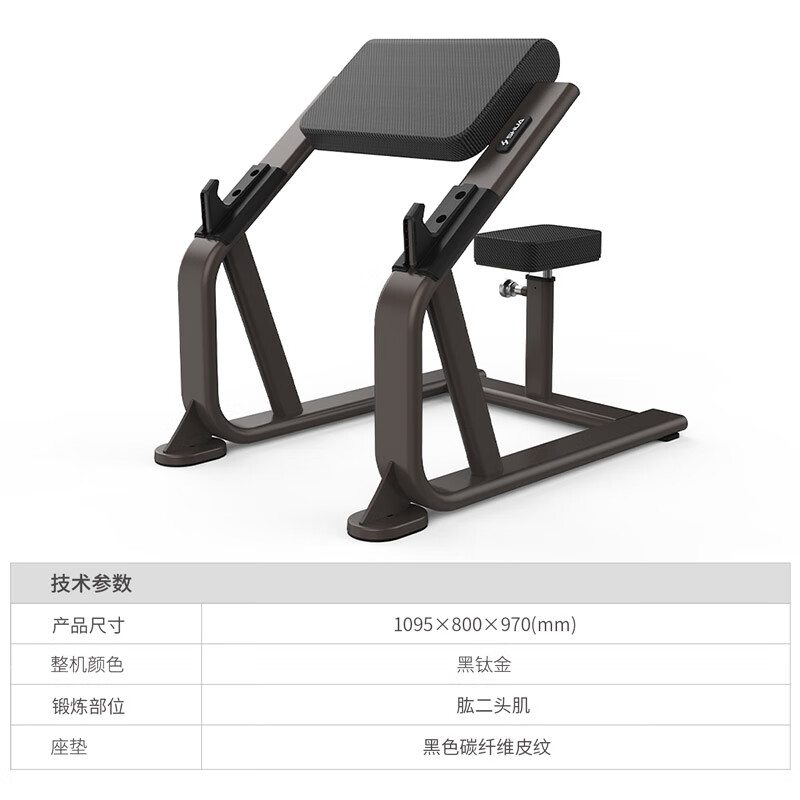 舒华(SHUA)二头肌练习器SH-G8859高清大图