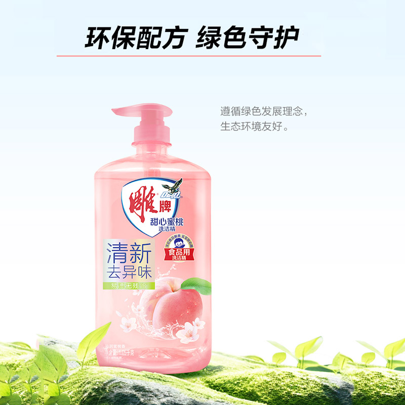 1.05kg 雕牌甜心蜜桃洗洁精高清大图